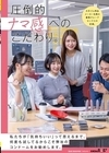 1-10375 大手ゴム用品メーカー社員の業務グループセックスの記録。