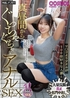 1-10419 真昼間からぐっちゃぐちゃなアナルSEX 変態ウサギちゃん1匹目