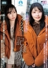 1-10491 男はみんな大好きな都合のいい女とセックスした記録動画 えま おと