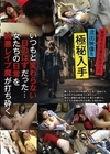 1-10505 いつもと変わらない一日のはずだった... 女たちの日常を凶悪レイプ魔が打ち砕く
