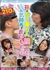 1-10509 孫のおち●ちんを膣に入れるととても気持ちが良いものです