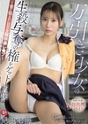 1-10529 万引き少女の生殺与奪の権をゲットした僕 ~常に怯えた目の主観映像レ●プ~ 兒玉七海
