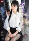 1-10536 口に舌を入れてくるセクハラ上司とベロキスで濡れるようになった控えめ女子社員― 狂気の両思いヨダレ接吻性交 榊原萌