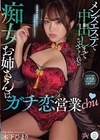 1-10553 メンズエステで中出しまでさせてくれる痴女お姉さんはガチ恋営業chu 木下ひまり