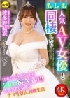 1-10593 もしも人気AV女優と同棲したら 波多野結衣