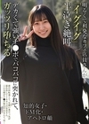 1-10614 明るくて利発なカフェ店員さんが...「イグイグ」半泣き絶叫 知的女子・ドM化・アヘトロ顔 デカくて強いチ●ポでバコバコに突かれて、ガッツリ堕ちる