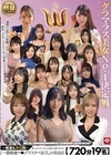 1-10640 ホイホイロード 12 グラマラス美女No.1決定戦 THE W ~厳選&未公開~