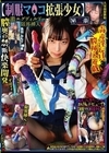 1-10666 制服マ○コ拡張少女 第二章 鳥羽みもり