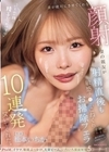 1-10789 妻が絶対にさせてくれない顔射を妻の親友が射精直後も敏感チ○ポこねくりお掃除フェラ10連発ヌいてくれた。 松本いちか