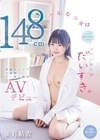 1-10796 148cm無垢な少女はネットリ舐めイカせてくれるスケベおじがだいすき 華奢なカラダが大痙攣アへ顔大絶頂AVデビュー 美月結衣