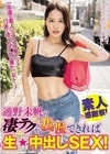 1-10799 通野未帆の凄テクを我慢できれば生★中出しSEX!
