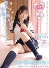 1-10807 週末は胸キュン青春ラブSEX 年上の妻に制服を着せて性欲バキバキときめきリブート発情連射19発中出し! 大槻ひびき