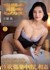 1-10847 仲良しだと思っていた両親が実はセックスレスで... 母は誰にも相談できずに息子の布団にもぐり込む性欲爆発中出し相姦 吉瀬葵
