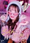 1-10861 ごっくんが好きすぎる精飲ビッ痴ギャル! 彼ピの精子は飲まないけど好きピの浮気チ○ポは常に連続口内射精でぶっこ抜き!