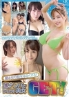 1-10885 夏ナンパでシロウト美女GET! 夏は女の股をゆるくする!