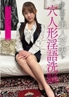 1-10896 借金苦の美人若妻を穴人形淫語洗脳