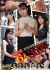1-10922 【高嶺の花6人理性崩壊357分】 ホイホイyummy 罪01 ~中出しグルイ~ 悪いことは蜜の味!飲み会で絶対ヤレなさそうな清楚女子をイタズラで堕とす!