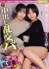 1-10952 仲良し激カワ女子大生2人組と中出し乱交パ。 ~孕ませザー汁乱交会~ 【神回!!】