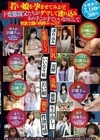 1-10970 若い娘を孕ませてみよう! ド変態親父たちがダマして連れ込みあの手この手でいいなりにして性欲全開の肉棒ぶっこむ!