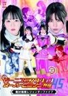 1-10999 バーニングアクション スーパーヒロイン列伝 45 魔討戦隊レジェンダーファイブ 宮本なる 紅羽祐美 藤岡範子