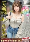 1-11006 マルチの女 ～勧誘女子にカウンター～ ×PRESTIGE PREMIUM 32