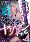 1-11025 全肯定で誘惑して騎乗位で抜いてくれるヤリマンギャル 神展開4シチュエーション MINAMO