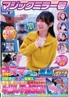 1-11037 マジックミラー号 優しい子持ちのママにこっそりデカチンを見せつけて素股で擦りつけてヌルっと生挿入