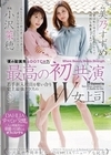 1-11050 最高の初共演 『僕の配属先はDOTCH？』 若手新入社員を奪い合う史上最強クラスのW女上司 小沢菜穂 美乃すずめ