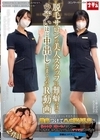 1-11079 脱毛サロンの美人スタッフに難癖つけてウザいほど中出ししまくったR動画 2件目