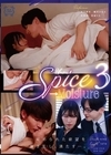 1-11101 Spice→Moisture 3 橘内ひなた 宮城りえ