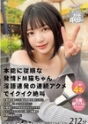 1-11108 MOONFORCEすぺしゃる。 夜シコったら朝寝坊するほどエロい212分 .006 真野祈 森あやみ 虹村ゆみ 藤森ひなみ