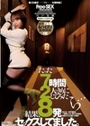 1-11137 たった7時間2人っきりにしてみたら…結果、8発セックスしてました。 宍戸里帆