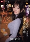 1-11149残業明けの水泳インストラクターお姉さんは運動後にめっちゃエロがる【デート中大胆キス】【店内でこっそり挿入】朝まで盛り上がって全開濃密SEX園梨音
