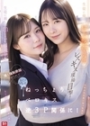 1-11156生徒に厳しいmiru先生と生徒に優しい村上悠華先生のレズキス現場目撃！僕も強制参加させられて脳ミソとろけるねっちょりベロキス逆3P関係に！