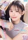 1-11165年下にしか見えない家庭教師の鈴奈先生を子供扱いしたらプチおこモード山田鈴奈