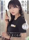1-11174非モテでオナニストの僕が人生で一番勃起したのは密かに想いを寄せていた寡黙な美人受付嬢「凛さん」がゲス社長の種付けピストンで瀬緒凛