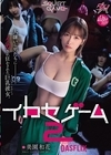 1-11184イカセゲーム2大嫌いな男たちにイカされ狂わされた巨乳彼女。美園和花由良かな中丸未来松丸香澄柊もみじ