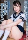 1-11231中出しマゾ優等生ガン突き狂まいな性格よし娘チャンが熱狂SEX大絶頂！淫乱絶頂生徒指導［美白F乳・天然マン毛］白羽舞菜