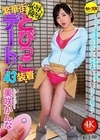 1-11238恥辱、陵辱、とびっこ装着・繁華街デート！43美咲かんな