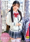 1-11304童貞は幼なじみに奪われました…初めて彼女のできた童貞のボクのためセックスの練習相手になってくれた美人でかわいい幼なじみ青坂あおい