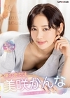 1-11384僕の彼女は美咲かんなドキドキ同棲生活