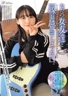 1-11496ただの女友達と一線を越えてしまった日。～同級生はバンドで夢追いかける女ベーシスト～