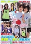 1-11500部活帰りの汗だく美少女と練習着のまま即ハメ青春SEX！運動部女子8人性が乱れる中出しBEST