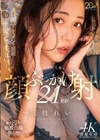 1-11507白濁ザーメンで顔面ドロドロになっても美しいー。むっつり美人妻にぶっかけ顔射21発射三枝れい
