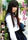 1-11537レンタル女子〇生有名大付属校生徒の秘密のバイト桃尻かのん