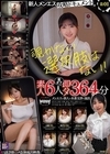 1-11538【素人6人裏オプ即ハメ364分】ホイホイpeeping盗01～覗きグルイ～メンエス×新人×本番交渉×流出覗かない選択肢はない！