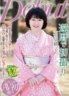 1-11586還暦で初撮り石川桃子