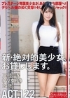 1-11614新・絶対的美少女、お貸しします。ACT.122三佳詩