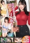 1-11617U●●rPenis欲求不満な女が男を喰いまくる逆デリヘル！vol.03