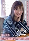 1-11665優しい笑顔の4人の子だくさんお母さん清水夏希34歳最終章シンママの加速する欲望は止まらない。自宅でずぅ～っとイカされ続ける1日